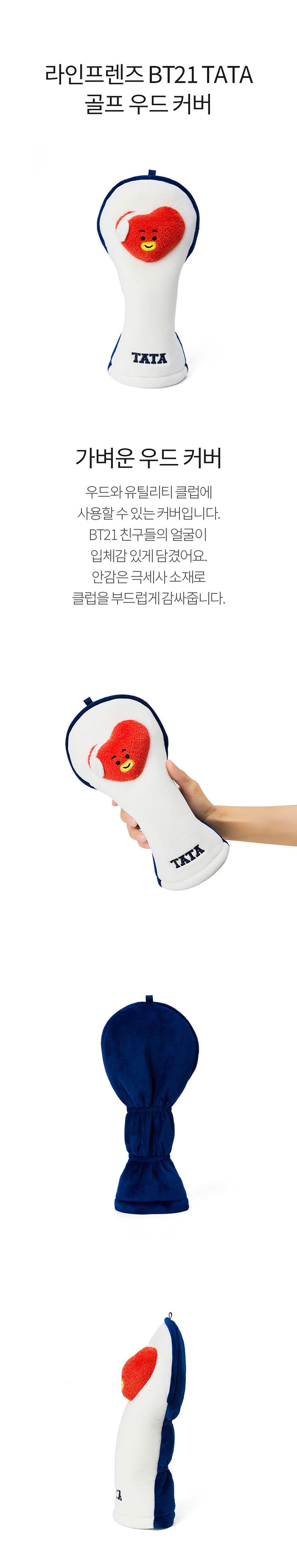 BT21 BABY Line 73000-430-015 Wood (FW/UT) Cover Golf Wood